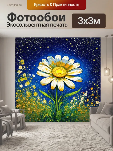 Фотообои природа в стиле густав климт: ночное небо с блестящими звездами, которые выглядят, как расцветающий цветок
