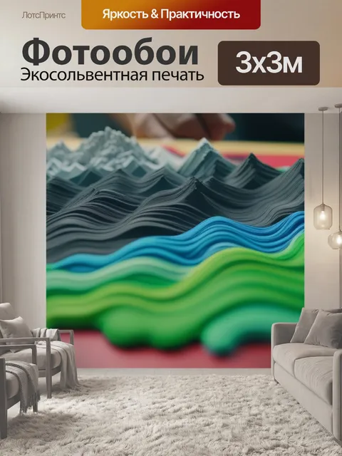 Фотообои пейзаж с пластилина максимал
