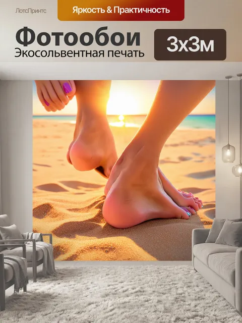 Фотообои ноги с экзотическим педикюром, вдохновленным тропическими мотивами, на фоне золотистого песка и яркого заката
