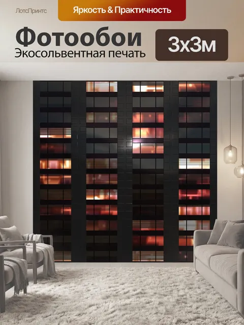 Фотообои Небоскреб