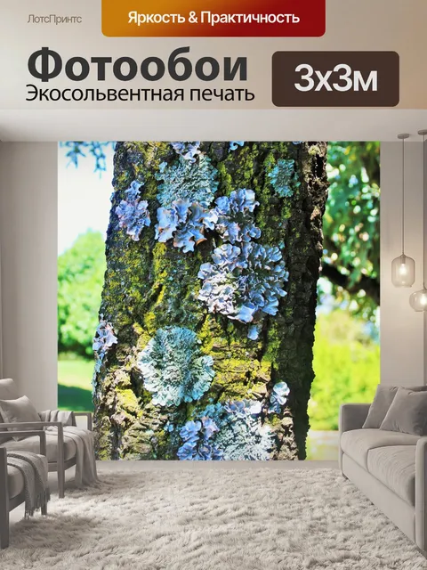 Фотообои ствол дерева с лишайником