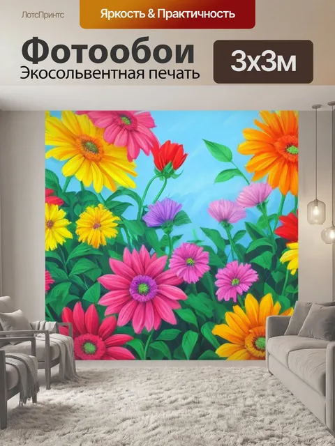 Фотообои с крупными цветами