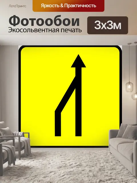 Фотообои Дорога