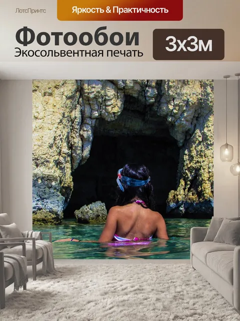 Фотообои Летом