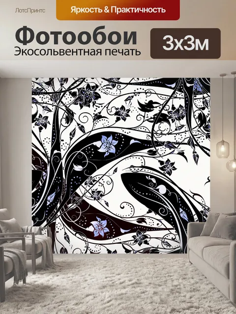 Фотообои Фон с цветочным узором 1739