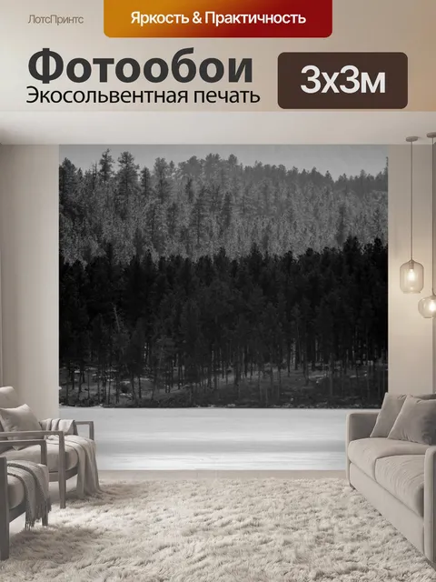 Фотообои Озеро