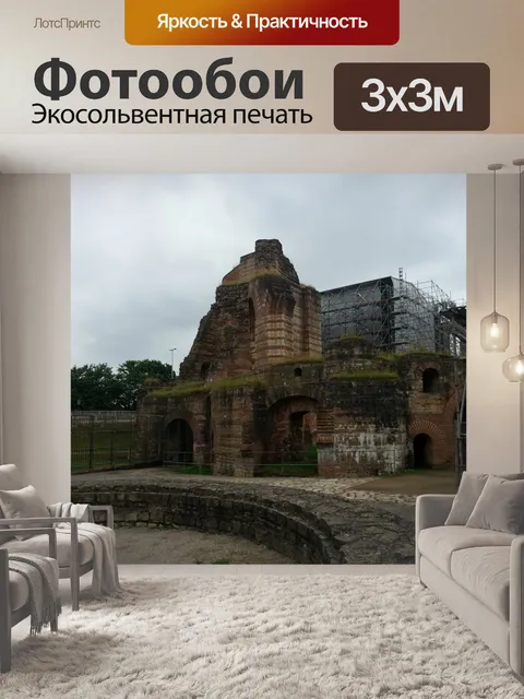 Фотообои Триумные римские бани