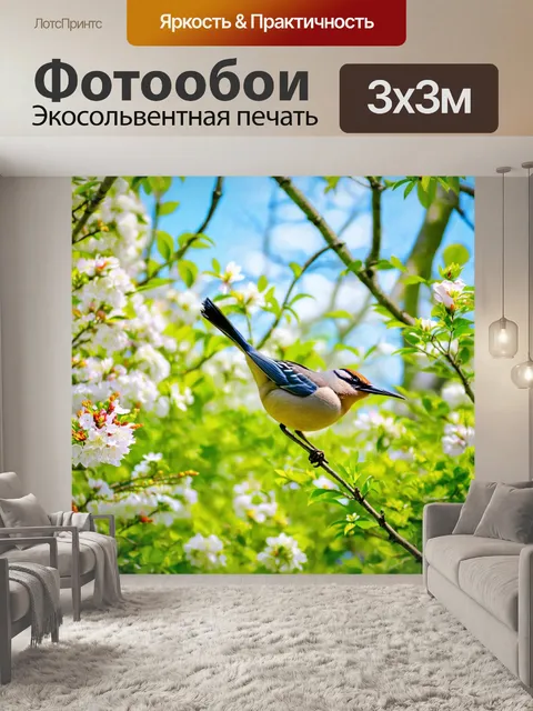 Фотообои весна, цветущие сады, пение птиц, наслаждение моментом, легкий ветерок, вдохновение для любви и дружбы