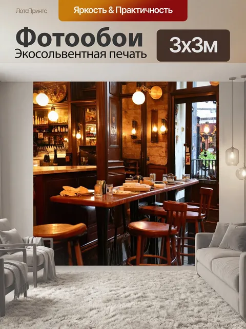 Фотообои уютное парижское кафе в старом здании с традиционными барными стульями