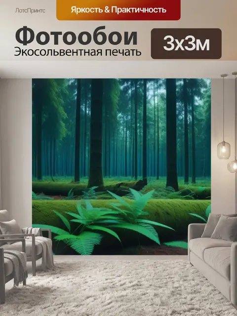 Фотообои тихий лес, наполненный звуками природы
