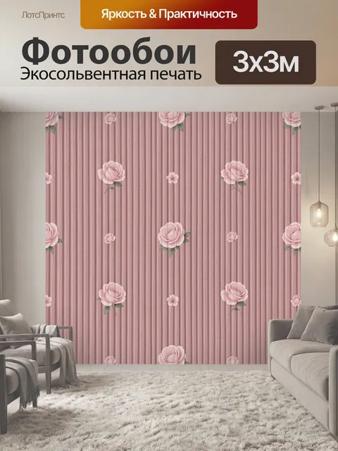 Фотообои Розовые розы на полосатом фоне