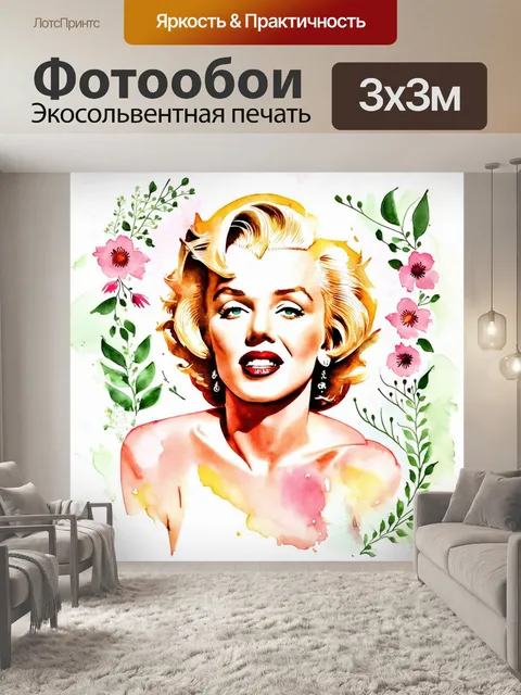 Фотообои в технике акварели, изображающая мэрилин монро на фоне мягких растительных мотивов и романтических цветов…