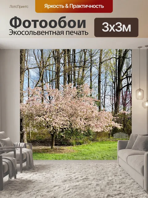 Фотообои Дерево