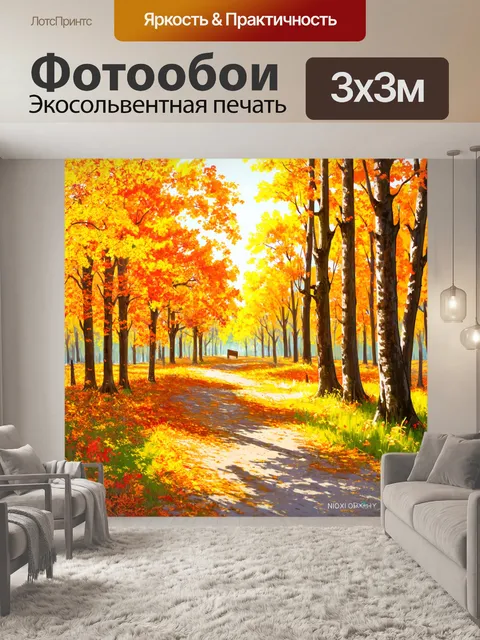 Фотообои пейзаж в стиле рисунка карандашом