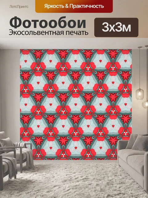 Фотообои Мандала фоновый узор ретро