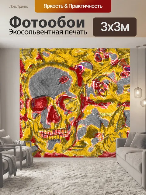 Фотообои Пикассо искусство череп