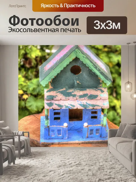 Фотообои Птичий дом