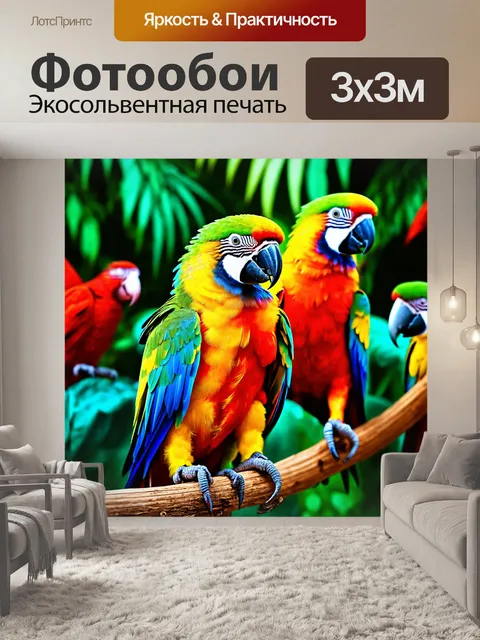 Фотообои животные в стиле футуризм, изображающие цветных попугаев в абстрактной или фантастической среде