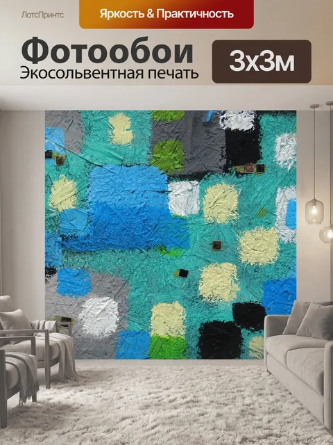 Фотообои Бирюзовый Синий Желтый фон