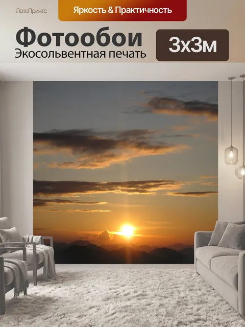 Фотообои Природа