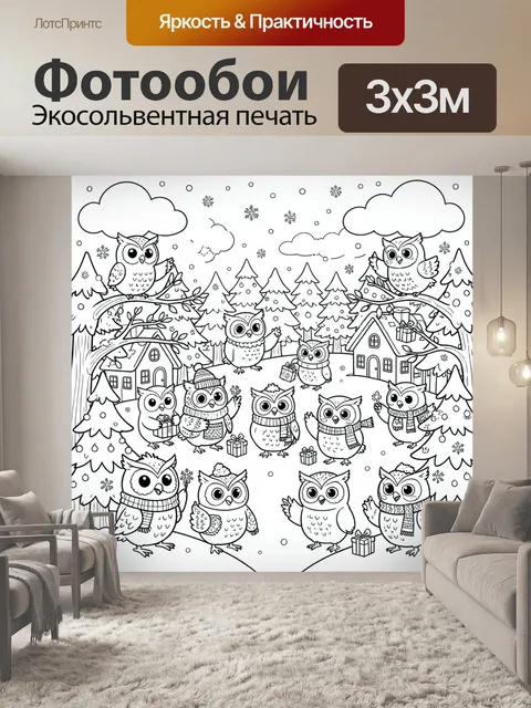 Фотообои Совы в зимнем лесу