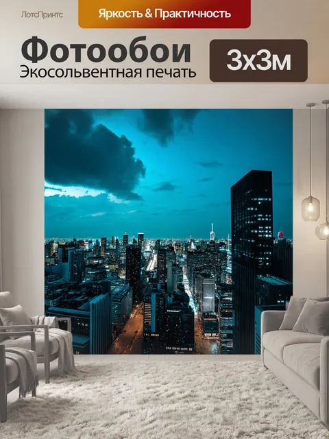 Фотообои ночь в стиле неоновый, парящая крыша небоскреба, панорамный вид города, яркие огни и небо с облаками