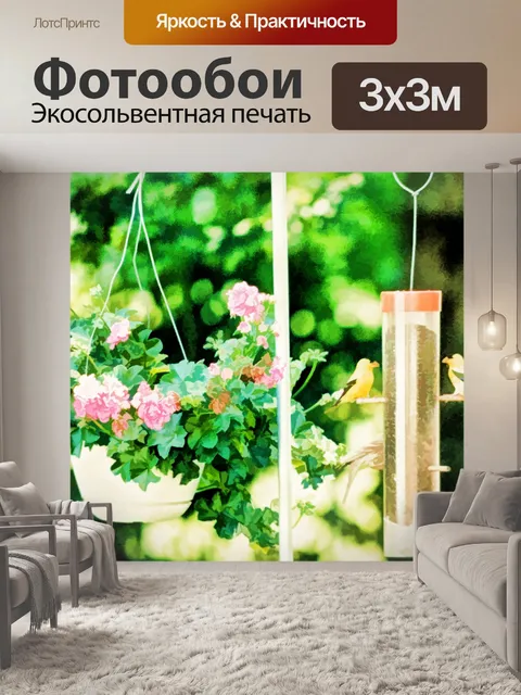 Фотообои Кормушка для птиц