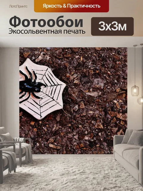 Фотообои Хэллоуин