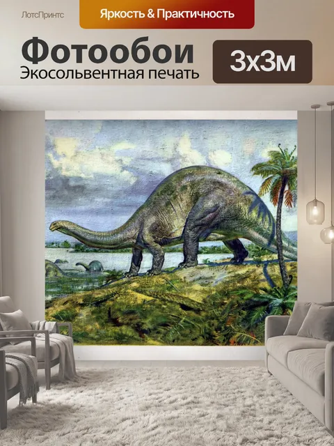 Фотообои Винтажное искусство доисторических време