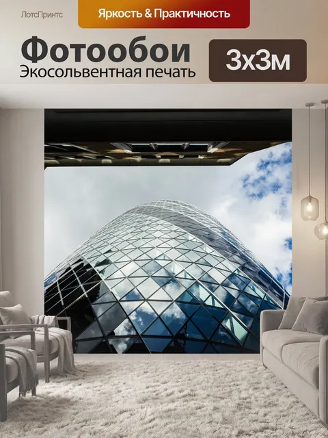 Фотообои Офисные здания