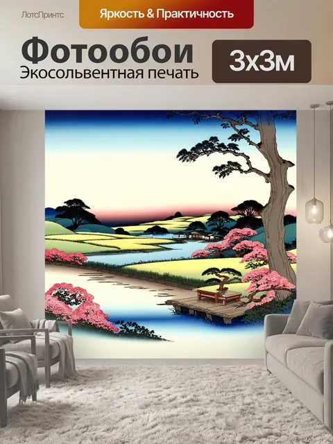 Фотообои пейзаж в стиле японская тушь, теплый уголок с цветущими растениями и уютным местом для отдыха