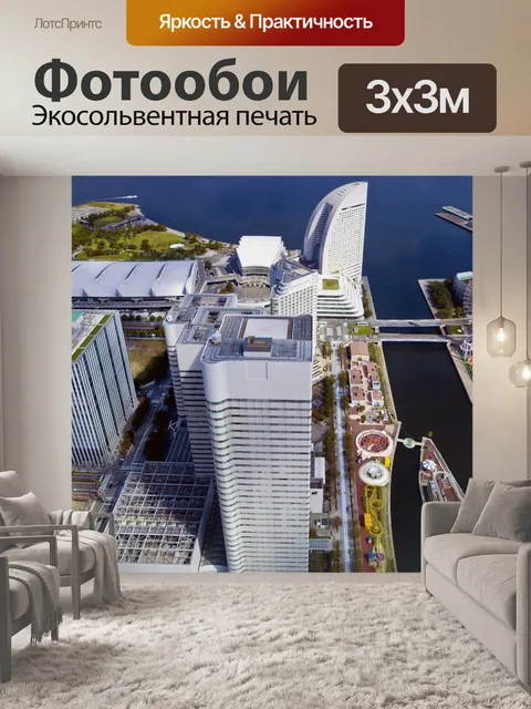 Фотообои Вид сверху