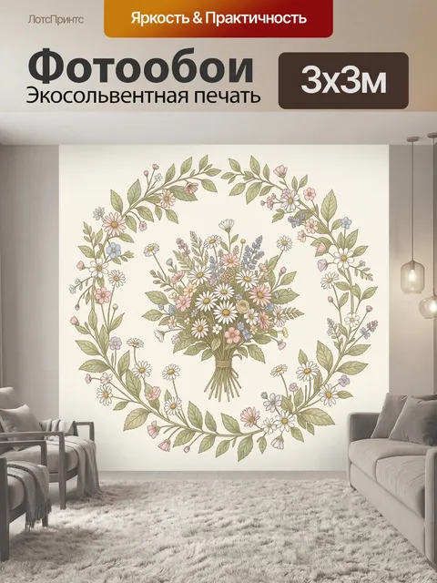 Фотообои Букет полевых цветов в венке
