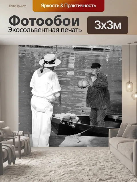 Фотообои Эдам Сырный рынок в 2015 году