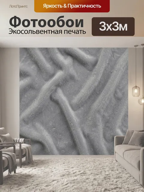 Фотообои Серый ворсистый рельеф ткани