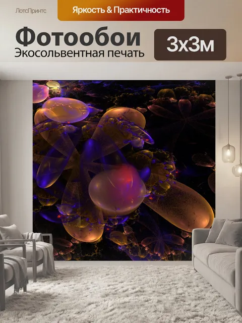Фотообои коричневые пузыри 3d