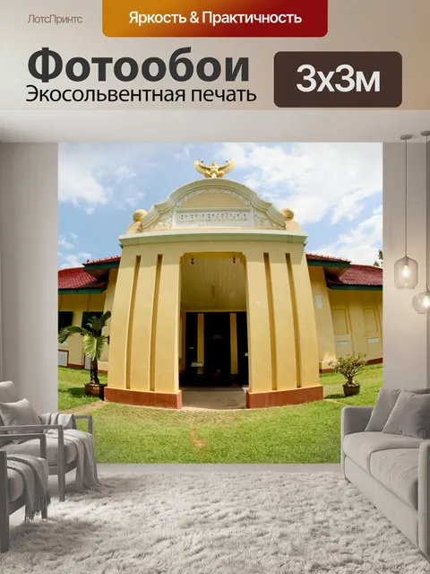 Фотообои Музей в Убонратчатхани, Таиланд