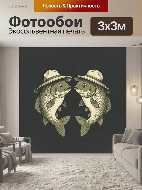 Фотообои Два карпа в сафари-шляпах