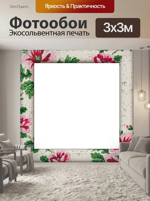Фотообои Винтажные цветы в рамке для вырезок