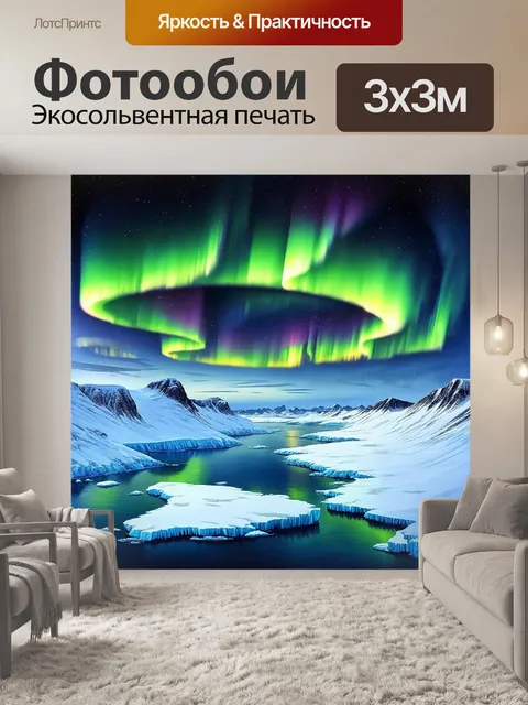 Фотообои зимний пейзаж антарктиды: заснеженные холмы