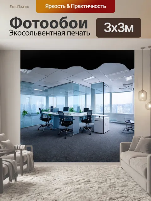 Фотообои офис в стиле хай-тек с огромным стеклянным столом