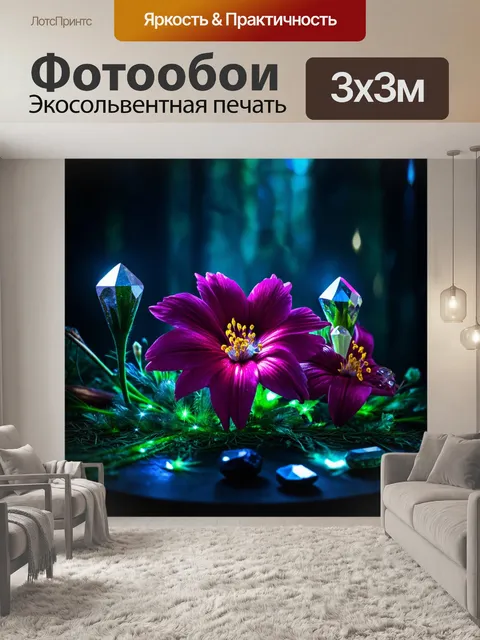 Фотообои цветы в стиле тёмное фэнтези, с кристаллами и камнями, которые сверкают в полумраке и создают ауру магии