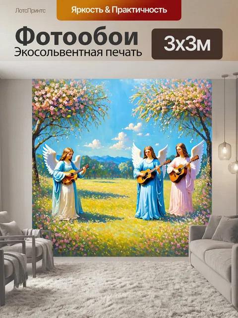 Фотообои святые ангелы, играющие на лютне в парке рая, окружённые цветущими деревьями и голубым небом