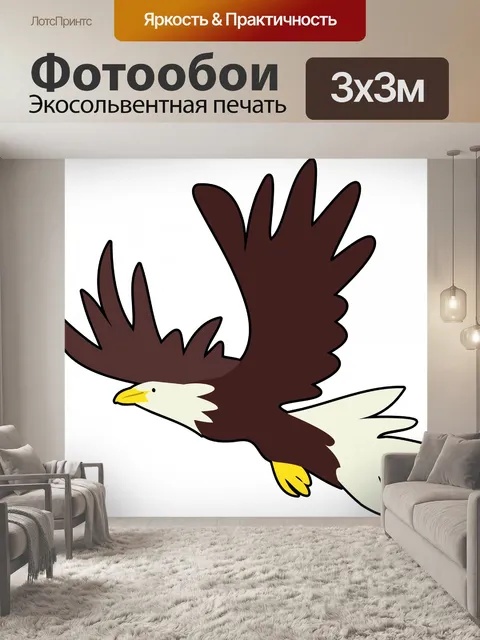 Фотообои Белоголовый орлан Клипарт