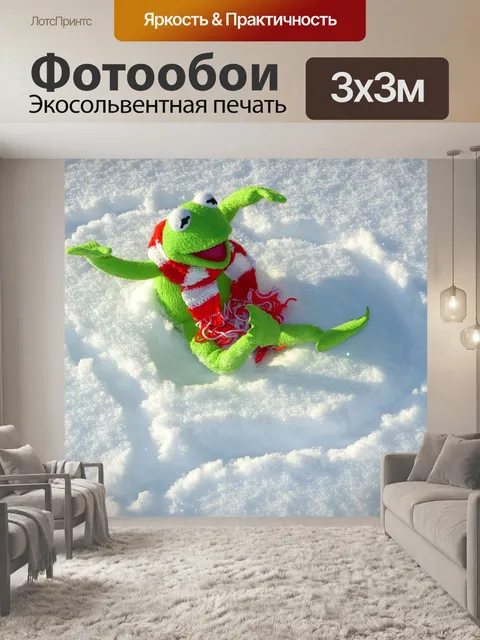 Фотообои Кермит