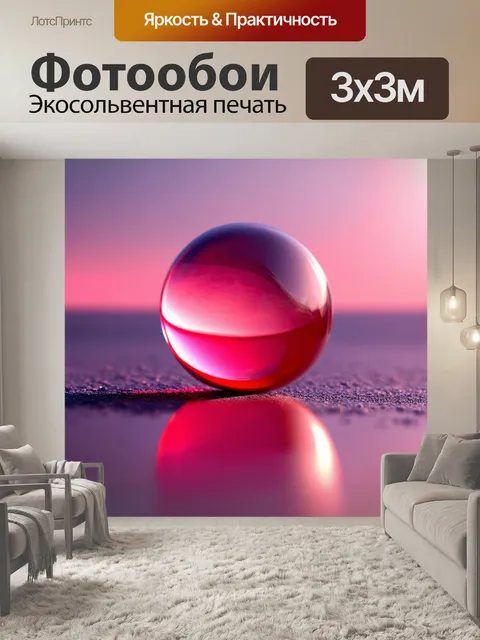 Фотообои розовые стеклянные шары
