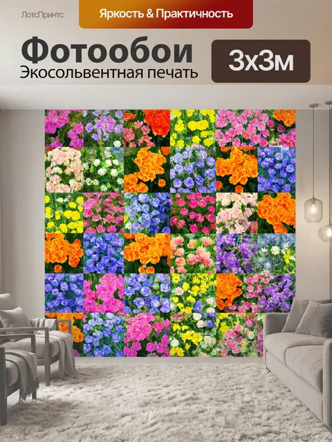 Фотообои цветы в стиле лоскутный коллаж, вдохновленные природой и ее изменениями в разные времена года