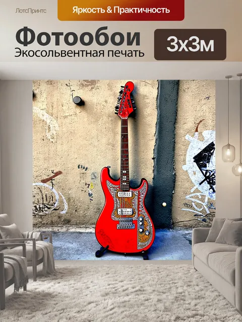 Фотообои традиционная красная гитара с витиеватыми узорами
