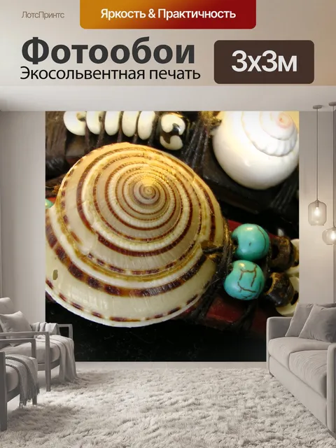 Фотообои Seashell браслет с бирюзой