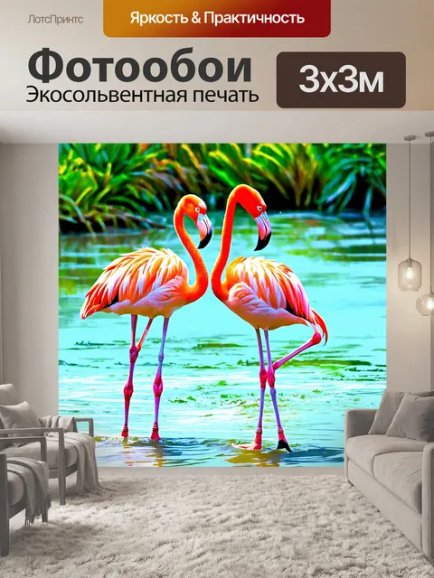 Фотообои животные в стиле акварельный животные с яркими фламинго в тропических водах